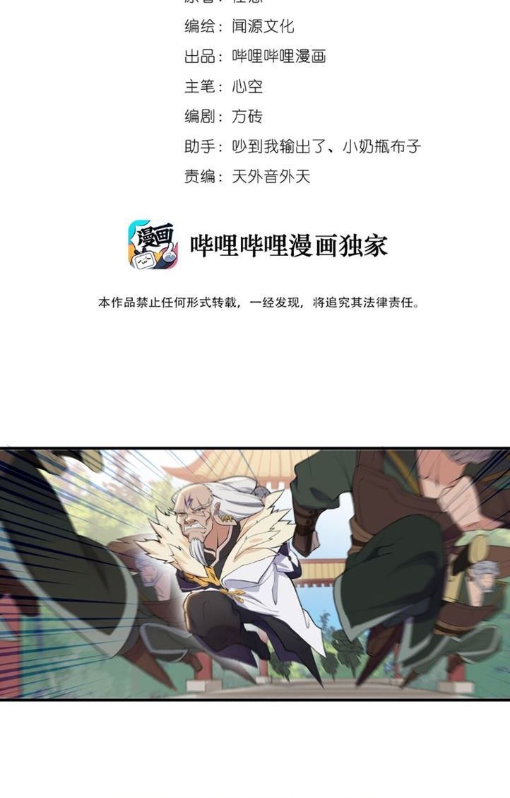 First Dragon (Yuanlong) Chapter 03 Gambar 3